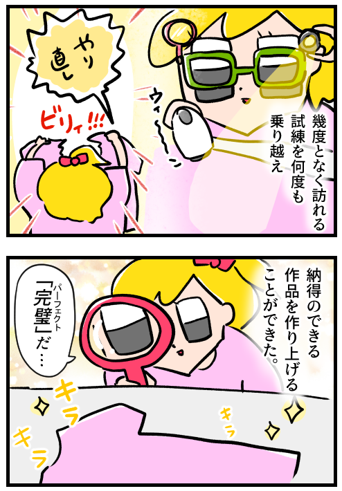 毛玉取りはじめると、いつもこう 