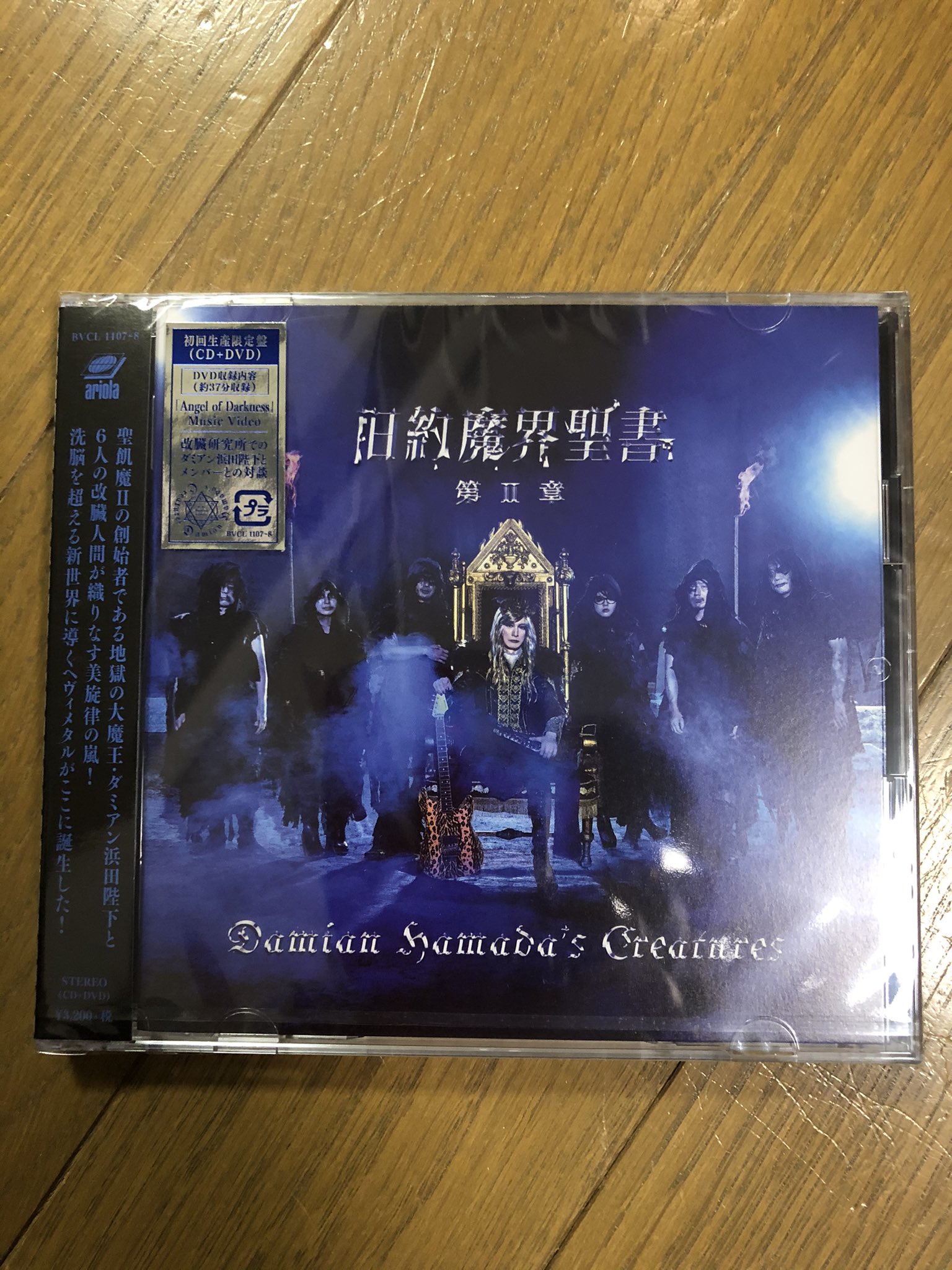 旧約魔界聖書 Twitter Search Twitter