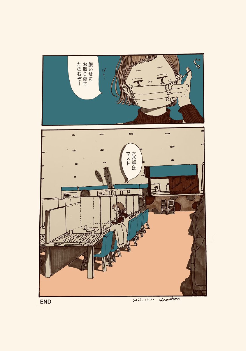書いて収めてお取り寄せ 