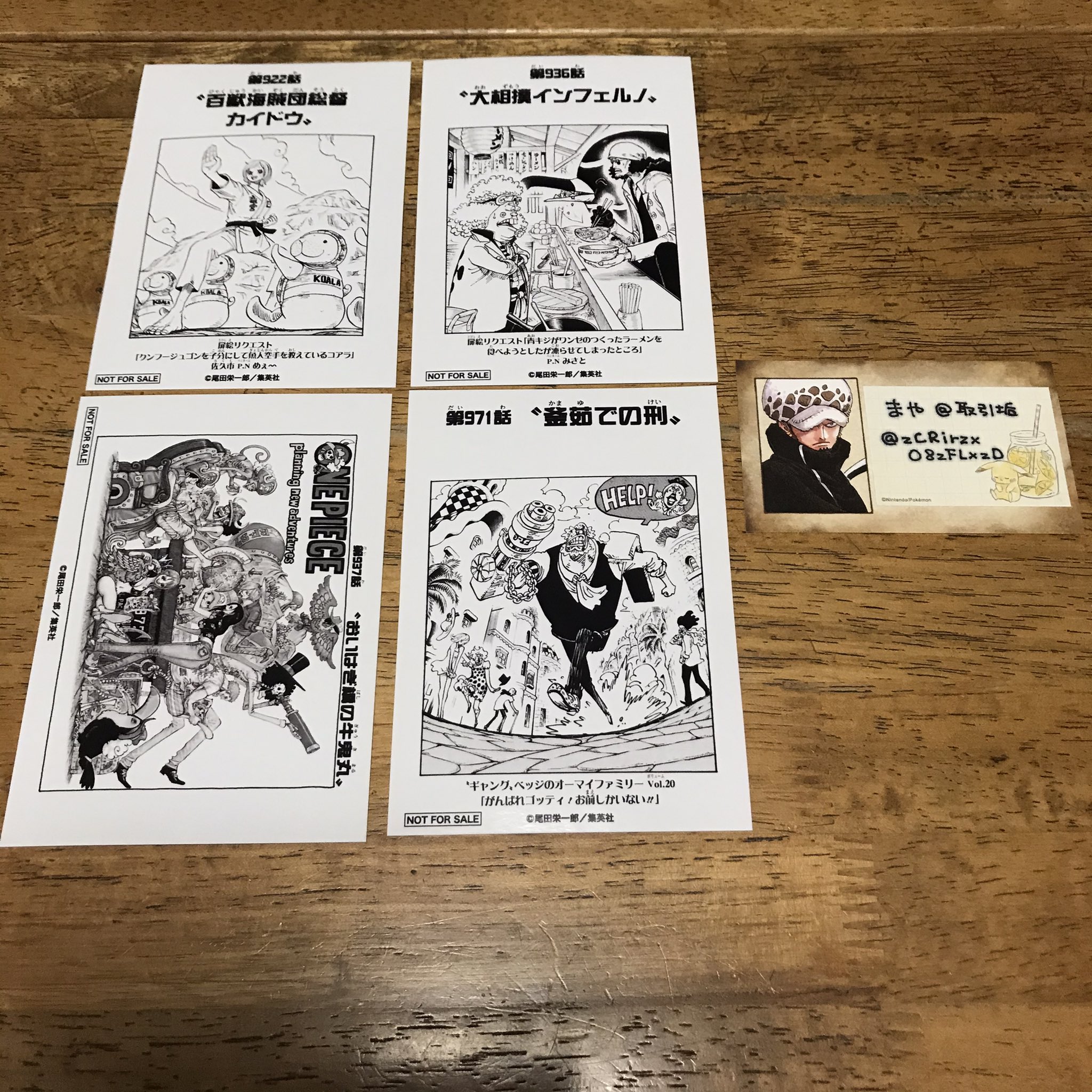 まや Diy垢 One Piece ワンピース 扉絵ブロマイド 交換 譲 第529話 Lv2 猛獣地獄 ルフィ 第544話 地獄の釜の蓋もあく サンジ 第590話 弟よ ジンベエ ミホーク 第622話 タイヨウの海賊団 麦わらの一味 第623話 海賊フィッシャー タイガー カヤ