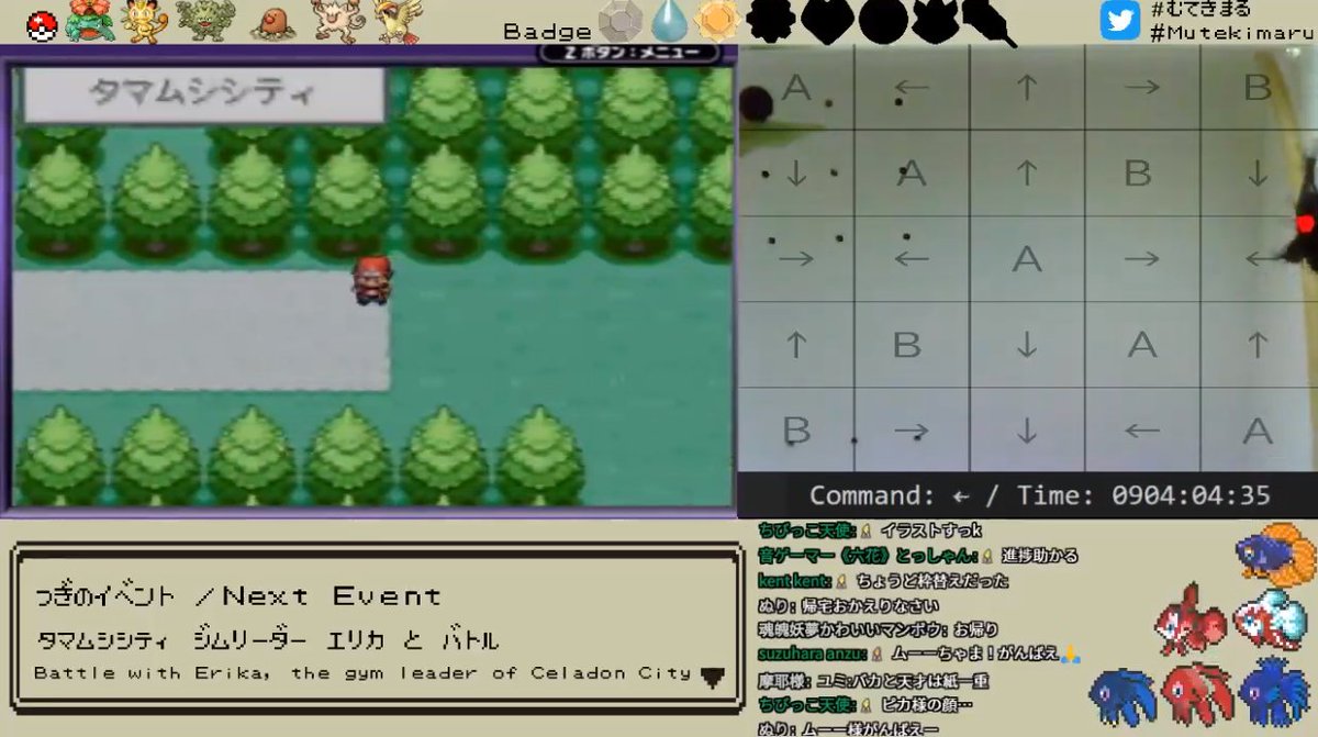 むてきまるちゃんねる Mutekimaru Channel お魚がポケモンクリア リーフグリーン編 開始900時間 タマムシシティに辿り着きました バッジ3つ目ですがフシギバナはlv50まで育っています 切り抜き動画は最近多忙につきあまり更新できていません 連休に