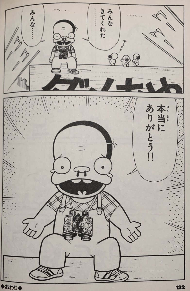 ট ইট র Points たぶん同じ作者の タコ坊 って漫画があり ダメおやじ の家族のキャラそのまま使ったアットホームドラマでした 家族全員仲良しで円満な家庭で けっこう好きな漫画でした なので後にダメおやじの漫画やアニメに接したときはもう悲しく