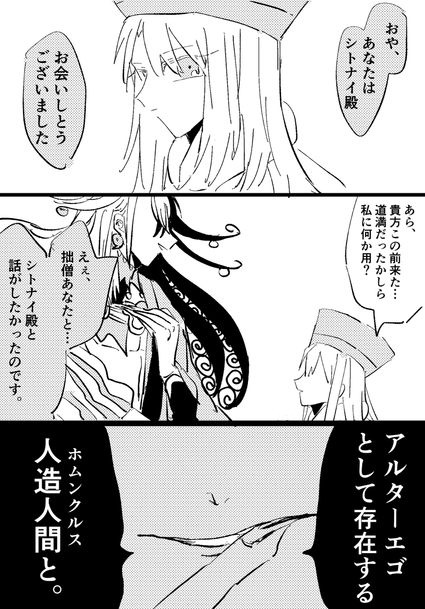 推しアルターエゴ仲良し漫画を描こうとしてお互いに対する自己解釈が殺し合いを始めたやつ(タイトル) 