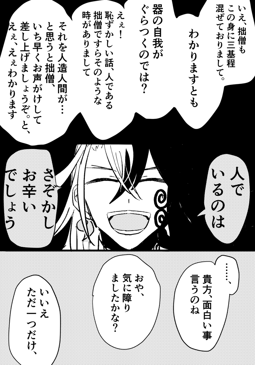 推しアルターエゴ仲良し漫画を描こうとしてお互いに対する自己解釈が殺し合いを始めたやつ(タイトル) 