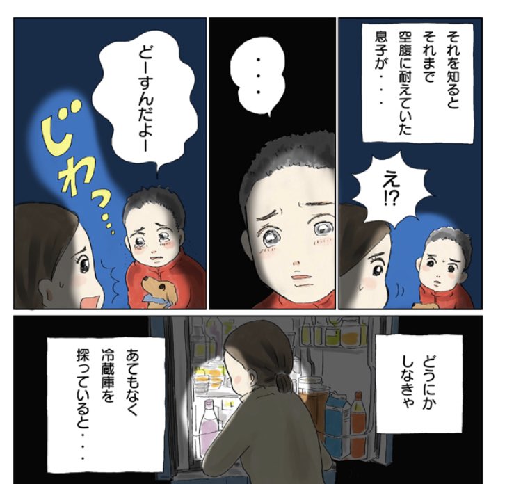 ししししまった。今日ぐったりつかれてて、告知も見るのも忘れてた🥶🥶

今朝のNHKあさイチの東日本大地震の食事情特集のためのマンガを描いてたんでした。放送終わっちゃったけど、こっちでマンガは読めまーす🙇
↓
https://t.co/rmJCyqWYgf 