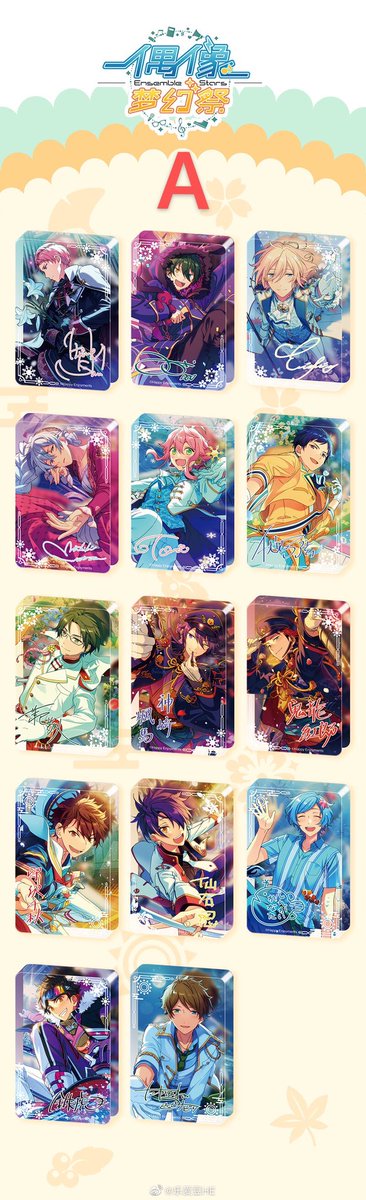 あんスタ 流砂コロッタ BOXC 第一弾 equaljustice.wy.gov