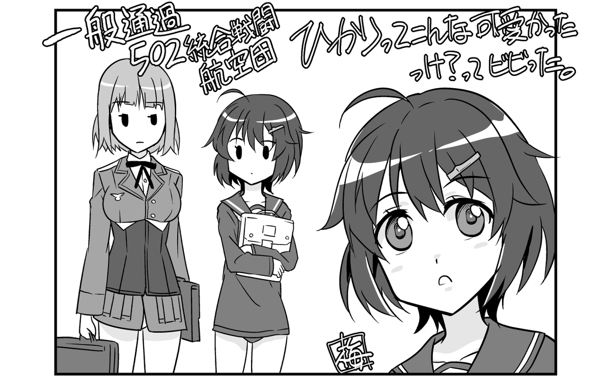 ストライクウィッチーズRtB 第11話のかんたん感想絵です。そうこう言ってるうちにもう今晩最終回!
#ウメノカガタリズ 