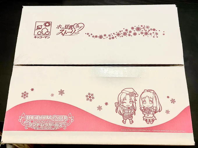 豆乳届きました? 