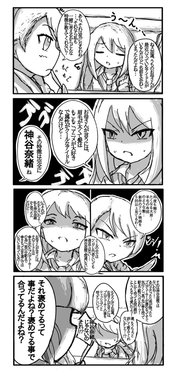 Twoucan トラプリ の注目ツイート イラスト マンガ コスプレ モデル