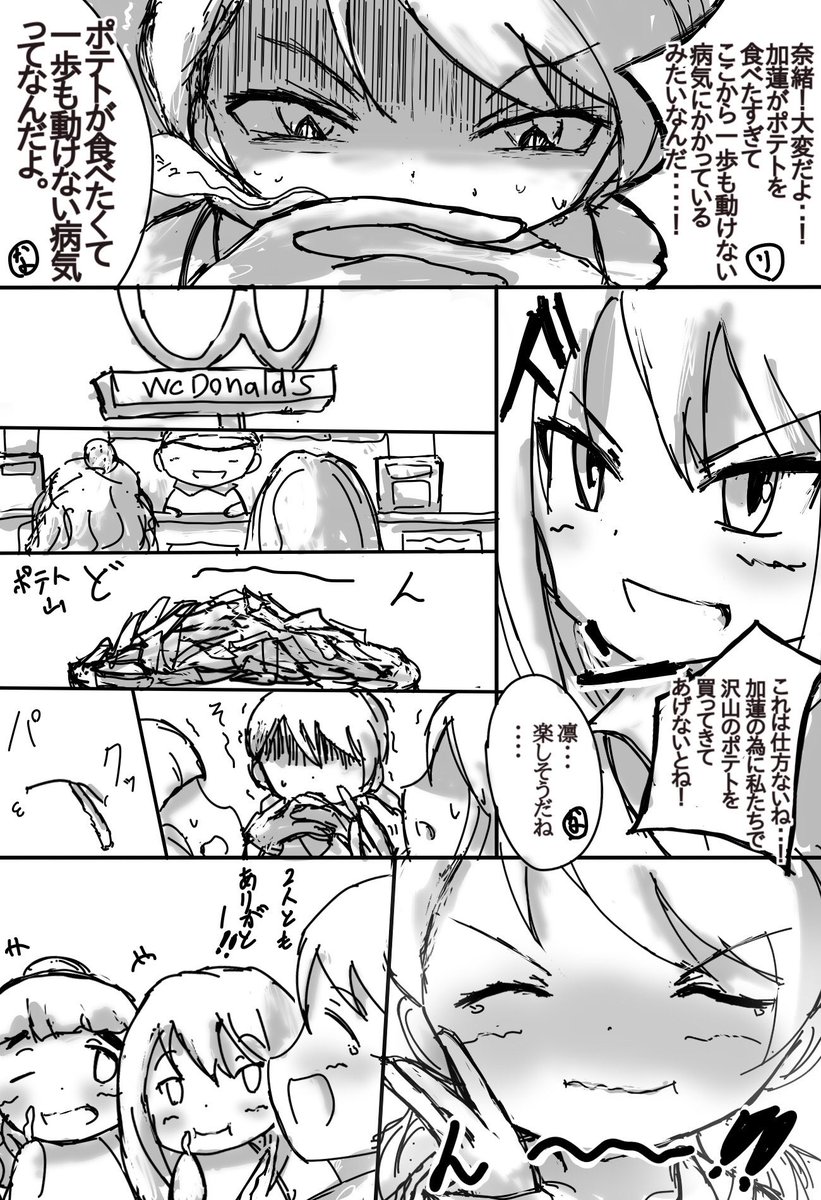 今年描いたトラプリ漫画を振り返ってみた 