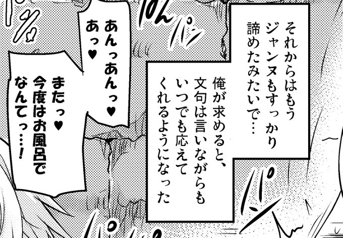 ぼく、こういう何かをきっかけにタガが外れて、「あとは猿のようにしこたまヤりまくった」みたいなナレーションが大好きなのだよな…。 