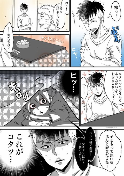 🔩→🍥←Ⅸ | あめ玉🍬 さんのマンガ | ツイコミ(仮)