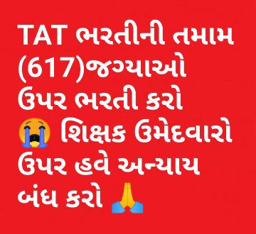 #શિક્ષકભરતી_ખાલી_રહેલી_જગ્યાઓ_પૂરી_ભરો
📛TAT શિક્ષકોને ક્યાં સુધી અલગ અલગ અન્યાય સામે લડત કરવાની❓
📛617 જગ્યાઓ જાહેર કરી, પણ પૂર્ણ કોના માટે નથી કરતા ❓.
<a href="/BJP4Gujarat/">BJP Gujarat</a> ન્યાય આપો
<a href="/EduMinOfGujarat/">Gujarat Education Department</a> 
<a href="/GujEducation/">Gujarat Education</a> 
<a href="/IYCGujarat/">Gujarat Youth Congress</a> 
<a href="/abpasmitatv/">ABP Asmita</a> 
<a href="/tv9gujarati/">Tv9 Gujarati</a> 
<a href="/VtvGujarati/">VTV Gujarati News and Beyond</a> 
<a href="/sandeshnews/">Sandesh</a>