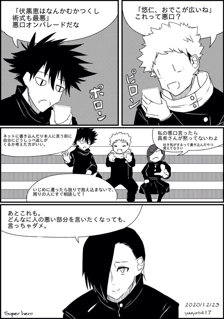 椎名 ゆーや コマ割りとか漫画練習がてららくがきんちょ 内容はa Aのワンシーンを引用 ぱろ T Co Zkofzqjbek Twitter