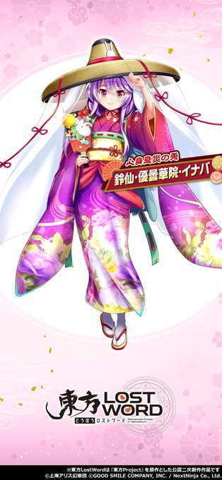 Liste Des Tweets東方lostword公式 東方ロストワード A Donne Le Hash 鈴仙 優曇華院 イナバ 1 Whotwi Analyse Graphique Twitter Liste Des Tweets東方lostword公式 東方ロストワード A Donne Le Hash 鈴仙 優曇華院 イナバ 1 Whotwi Analyse Graphique Twitter