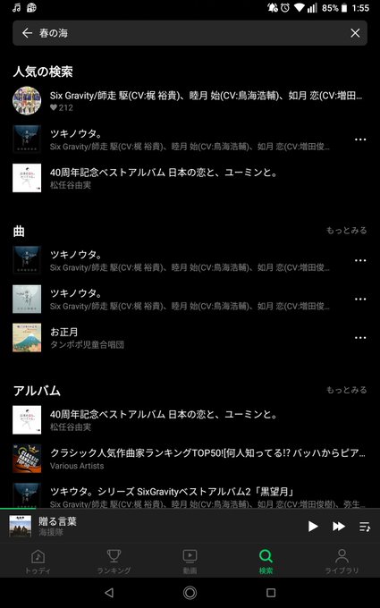 ツキウタのtwitterイラスト検索結果 古い順