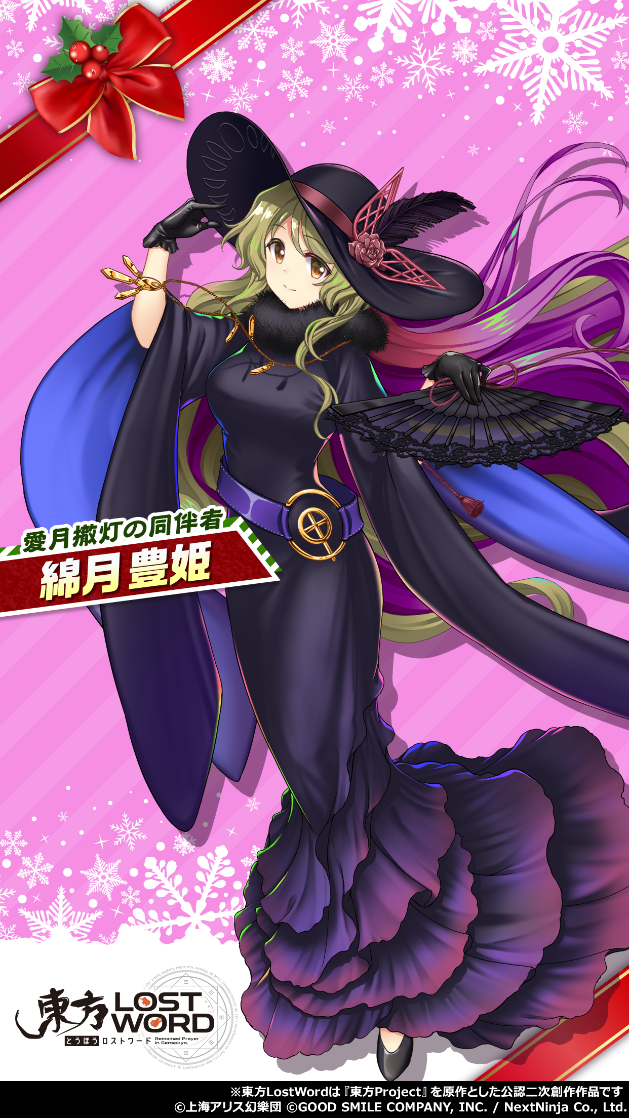 東方lostword公式 東方ロストワード 年末の着替え衣装で 壁紙を作成しました 綿月豊姫 2 種類の壁紙は お手持ちのスマホに適した方を 設定ください 明日は 稀神サグメ の 着替え衣装を公開予定です 東方lw 東ロワ T Co Soybwr5ggs