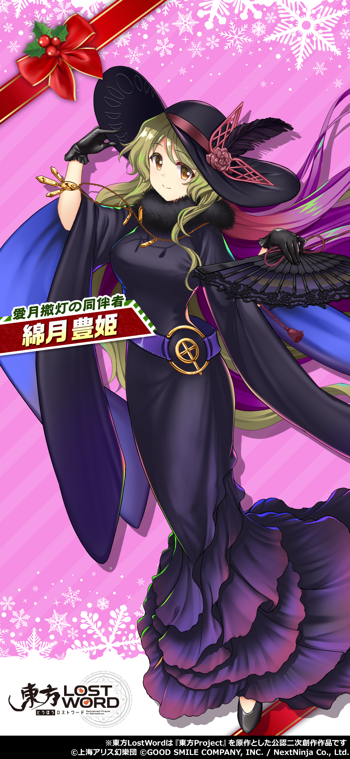 東方lostword公式 東方ロストワード 年末の着替え衣装で 壁紙を作成しました 綿月豊姫 2 種類の壁紙は お手持ちのスマホに適した方を 設定ください 明日は 稀神サグメ の 着替え衣装を公開予定です 東方lw 東ロワ T Co Soybwr5ggs