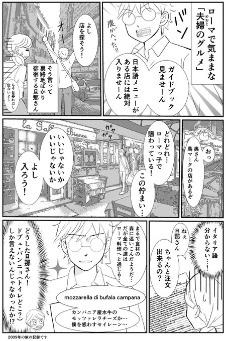 イタリア を含むマンガ一覧 2ページ ツイコミ 仮