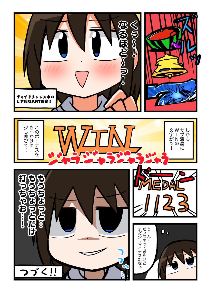 アイランド秋葉原店さん(@akiba_island)でのパチスロ実践漫画です!
前回に続いて今回もギルティクラウン!
通常時にひっそり赤7高確率状態に入ってるのが堪らない!! 
今後打てる機会も減って行ってしまいそうなので、ぜひいまのうちに遊んでおいてください!! 