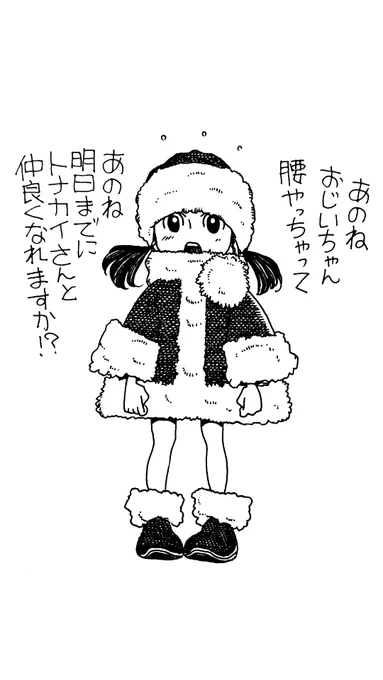 緊急事態 