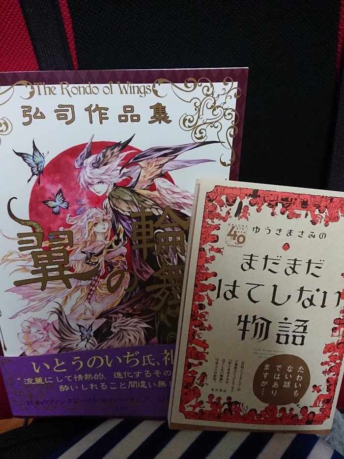 届いた!!
あとでじっくり読むぞ～ 