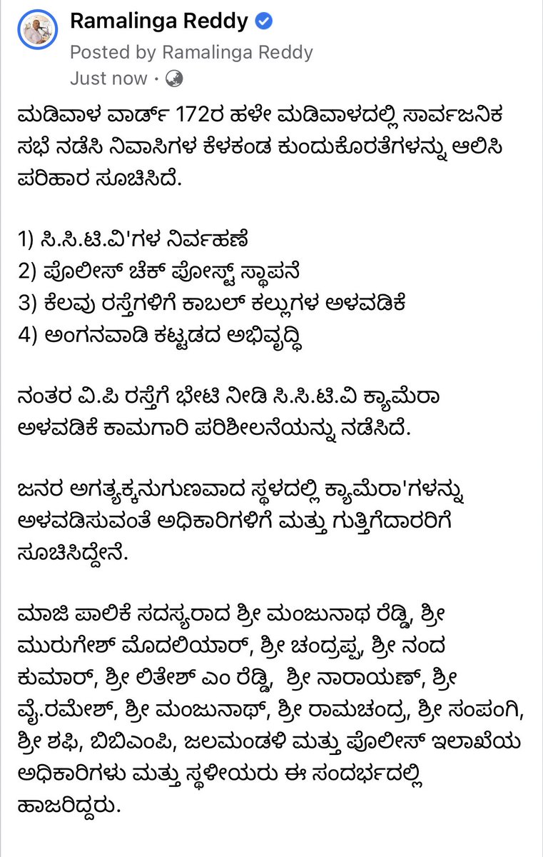 RLR_BTM's tweet photo. Also, Inspected the ongoing #CCTV camera installation work in #VPRoad. 

Instructed officials and contractors to install these CCTVs as per the residents’ requests. 

4/4 https://t.co/XCWJDDBwnL