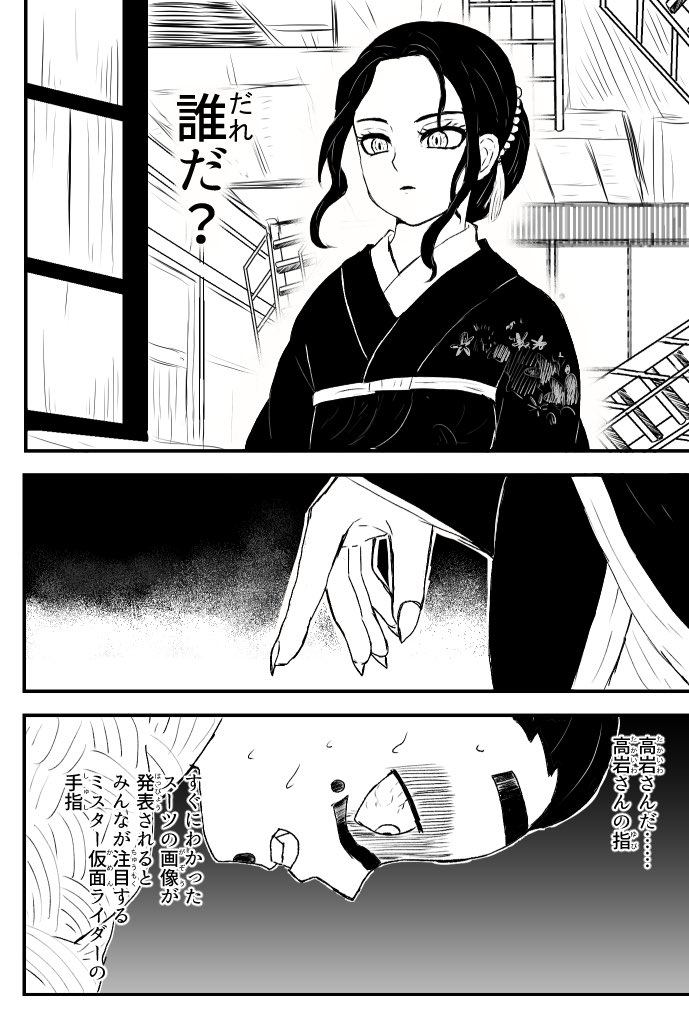 喋る前にバレる無惨様 https://t.co/hlL059LoSv 