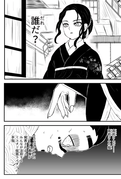喋る前にバレる無惨様 https://t.co/hlL059LoSv 