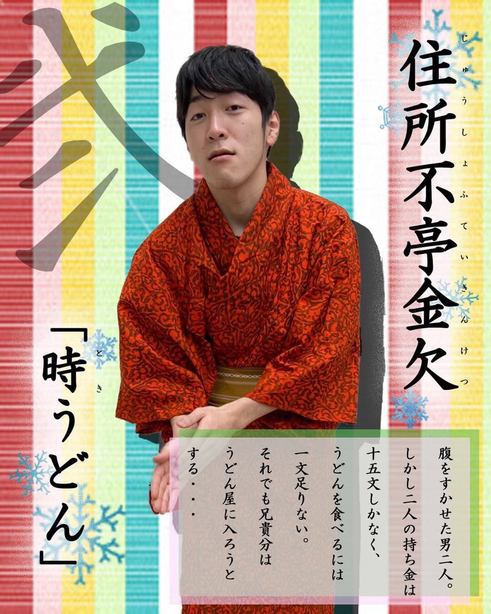 SokaOchiken tweet picture