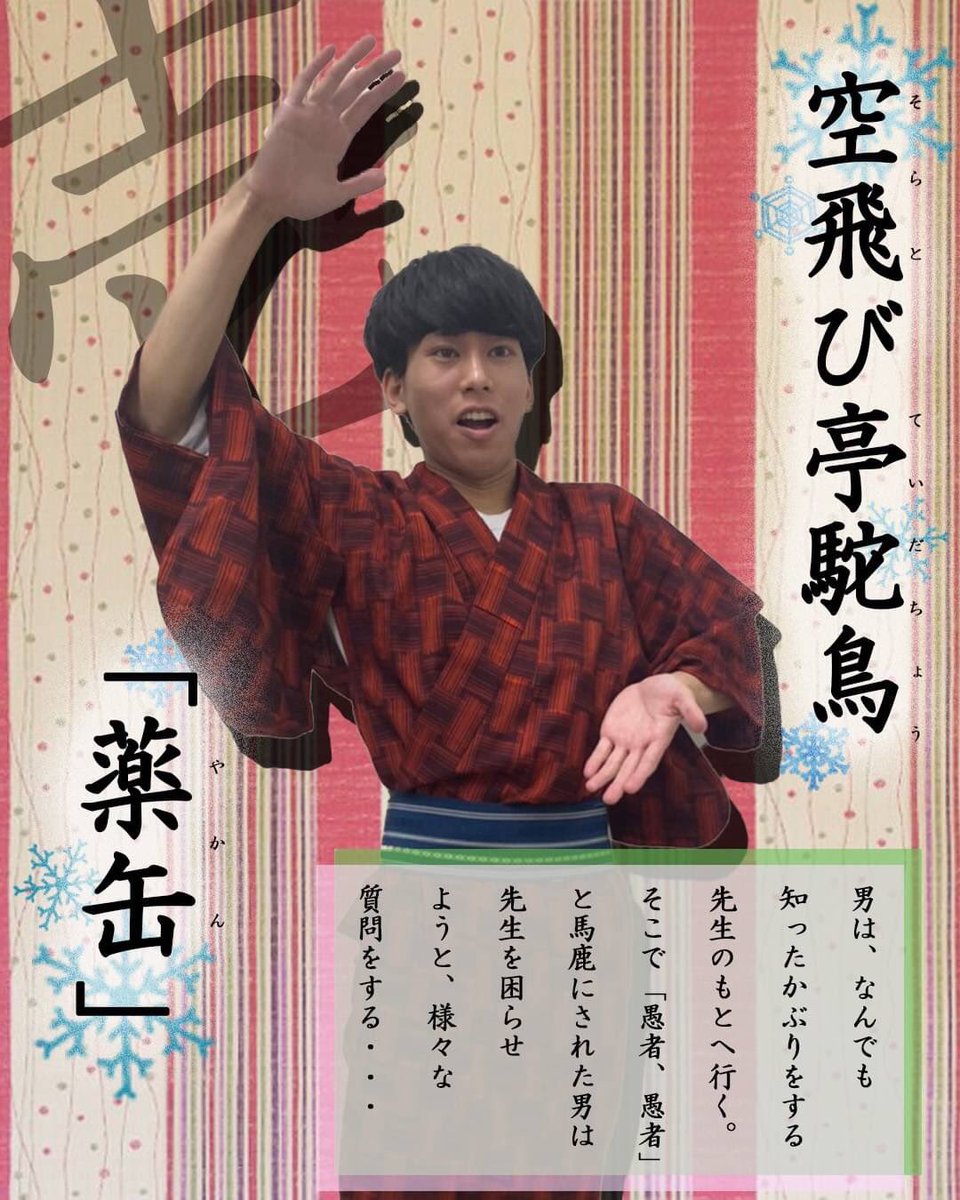 SokaOchiken tweet picture