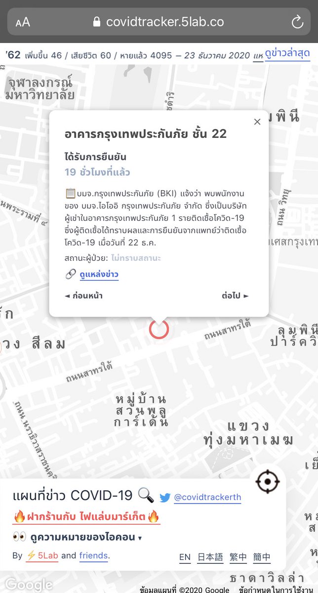 Covid-19 News Tracker TH 🦠 tweet media