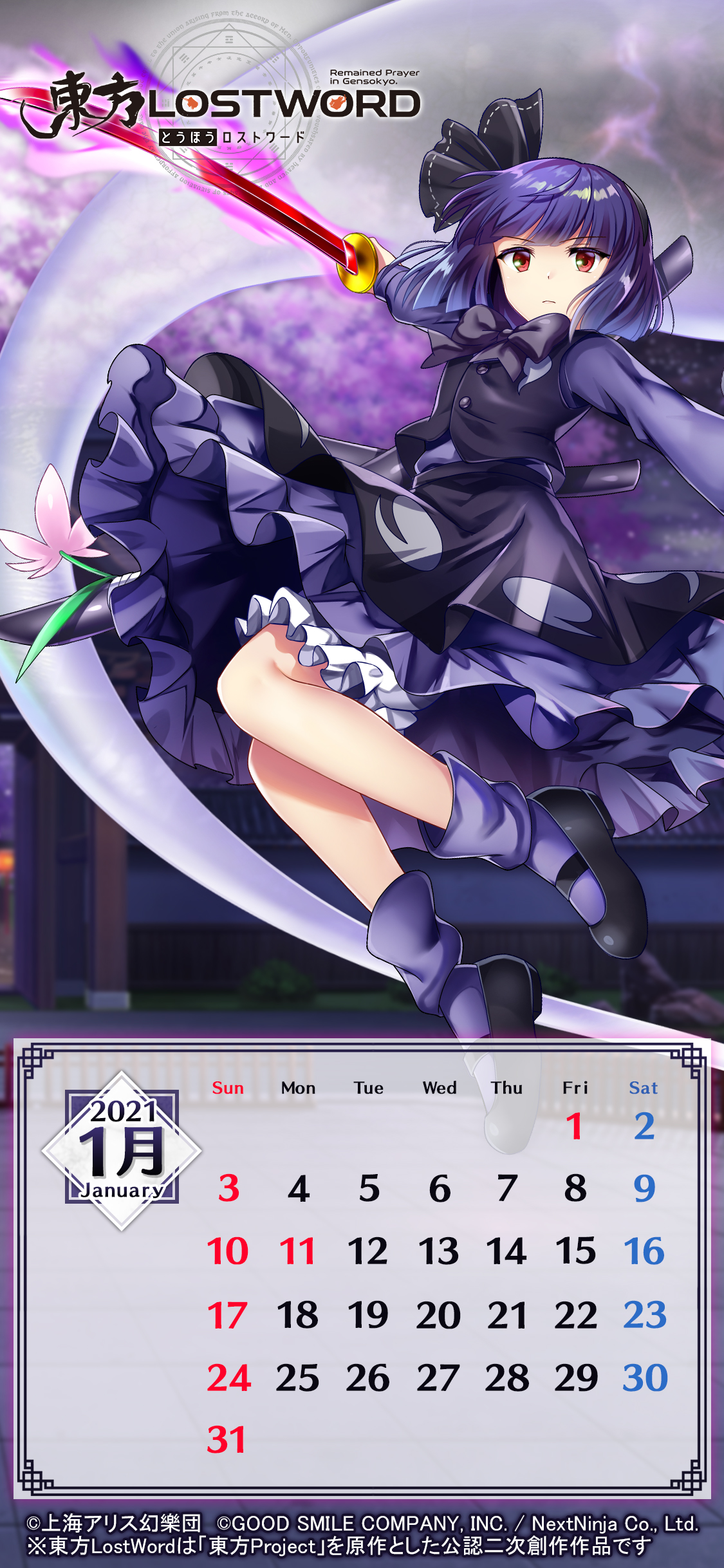 東方LostWord公式(東方ロストワード) on X: 東方LostWord公式(東方ロストワード) on X: