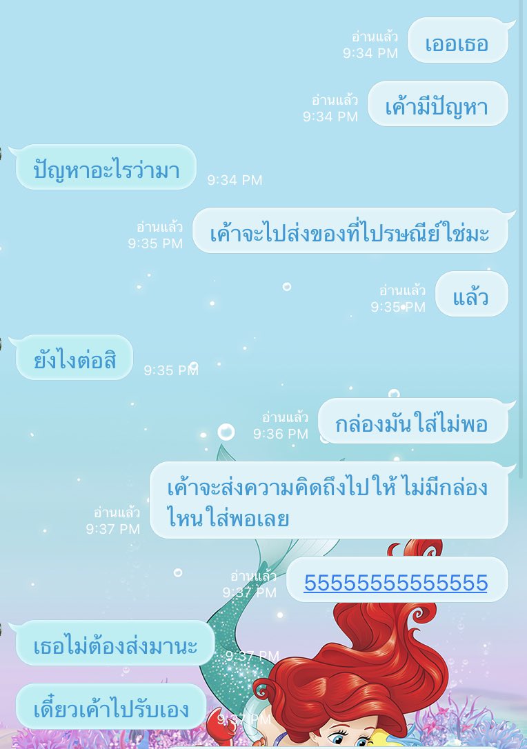 Muugrobb's tweet photo. @532am_ เลี่ยนนิดๆ5555555555555555 จนเลิกกันแล้วก็ยังไม่กล้าลบแชทเลย ตลกดี🤣 https://t.co/J55UxTJkZz