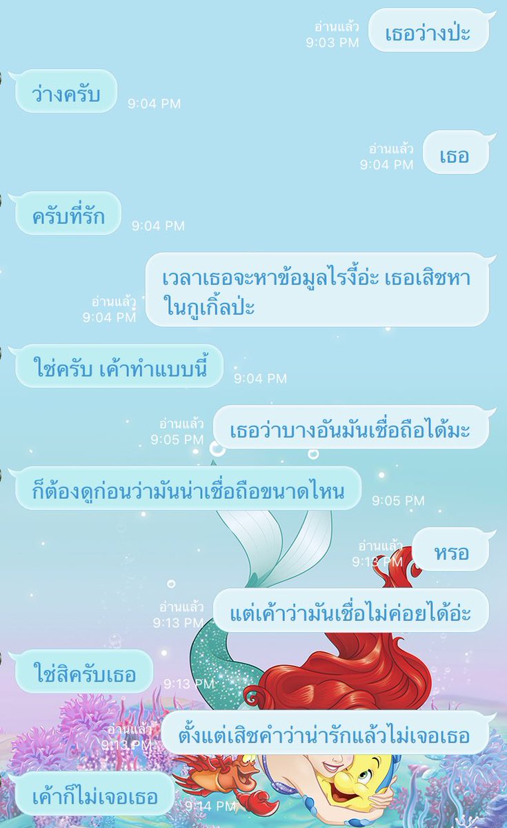 Muugrobb's tweet photo. @532am_ เลี่ยนนิดๆ5555555555555555 จนเลิกกันแล้วก็ยังไม่กล้าลบแชทเลย ตลกดี🤣 https://t.co/J55UxTJkZz