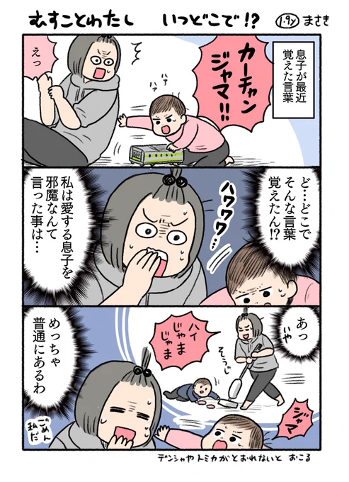 日記まんが✍️最近覚えた言葉シリーズ(?)
完全に出どころは私でした ごめん! 