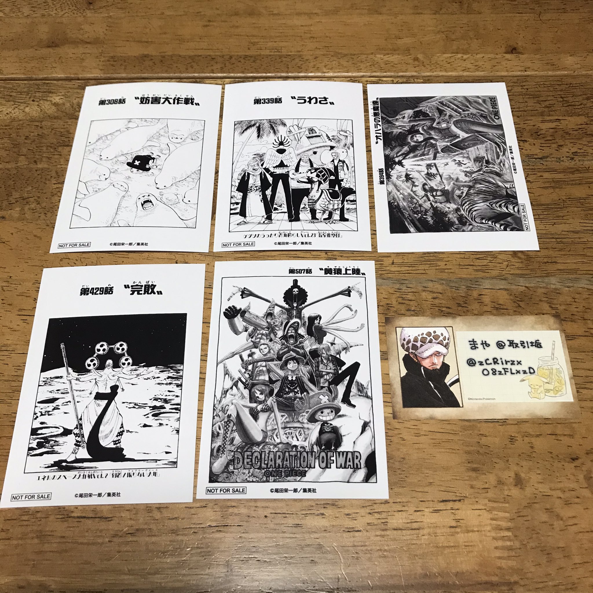 まや Diy垢 One Piece ワンピース 扉絵ブロマイド 交換 譲 第308話 妨害大作戦 チョッパー 第339話 うわさ ゲダツ カルー トト コーザ 第394話 オラハの悪魔達 麦わらの一味 第429話 完敗 エネル 第507話 黄