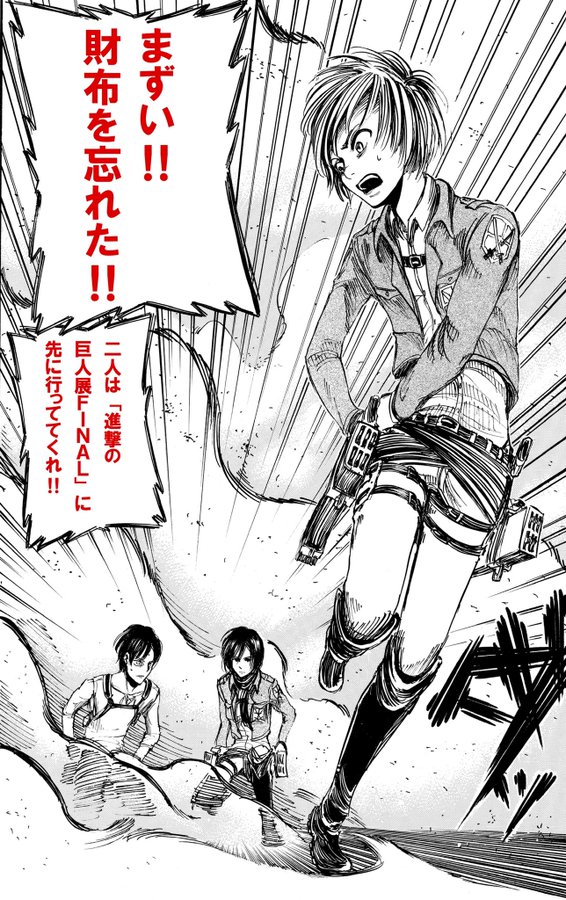 進撃の巨人展final Ver福岡