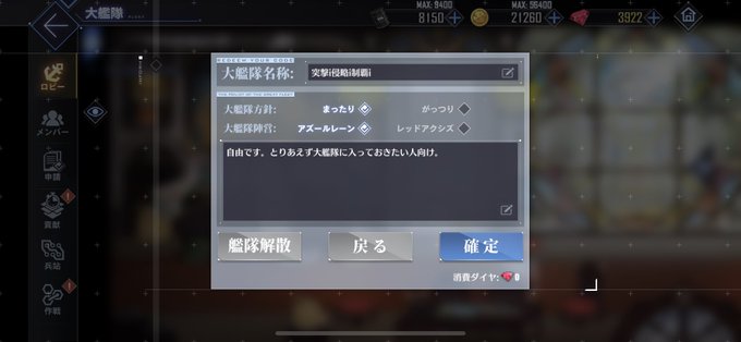 大艦隊募集のtwitterイラスト検索結果 大艦隊募集のtwitterイラスト検索結果