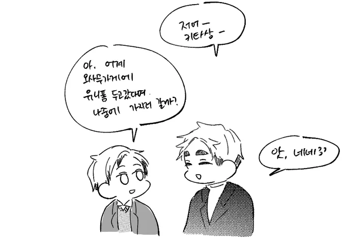 아츠키타
우당탕탕 프로포즈 대작전 (5) 