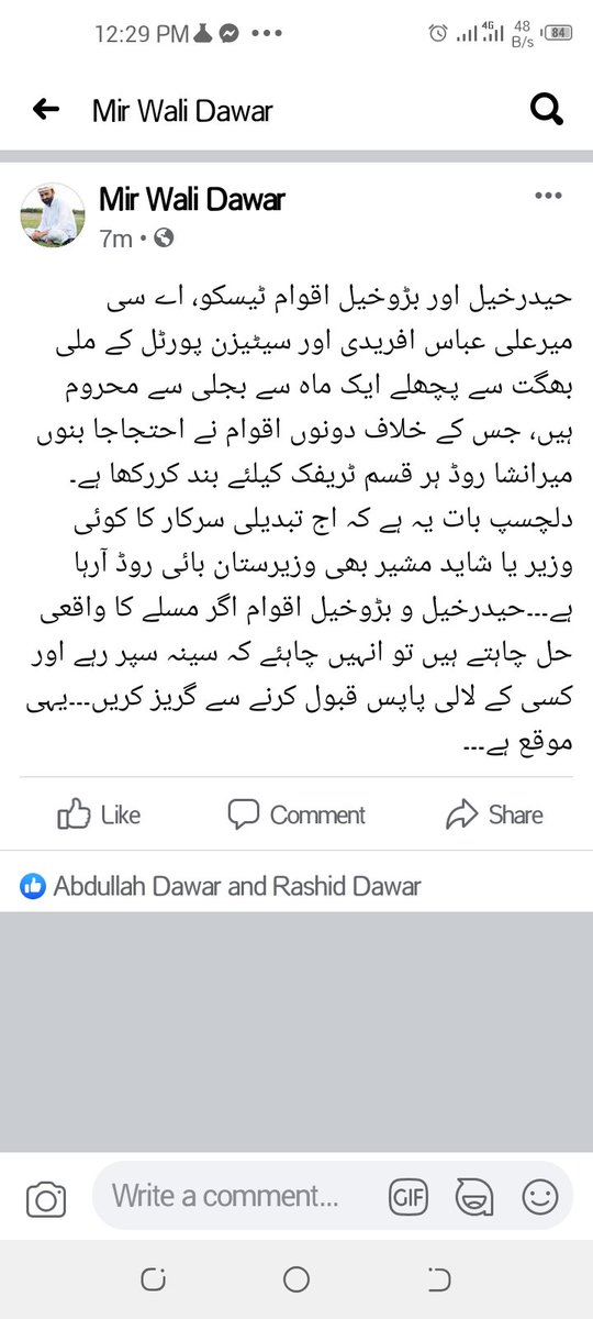 walidawar1's tweet photo. حیدرخیل اور بڑوخیل ایک ماہ سے زیادہ عرصے سے بجلی سے محروم، متعدد احتجاجی مظاہرے کرچکے لیکن اج کے احتجاج اہم اس لئے ہے کہ اج تبدیلی سرکار کا صوبائی وزیر شوکت یوسفزئی، شمالی وزیرستان ارہاہے۔ https://t.co/ex9g2LHWsU