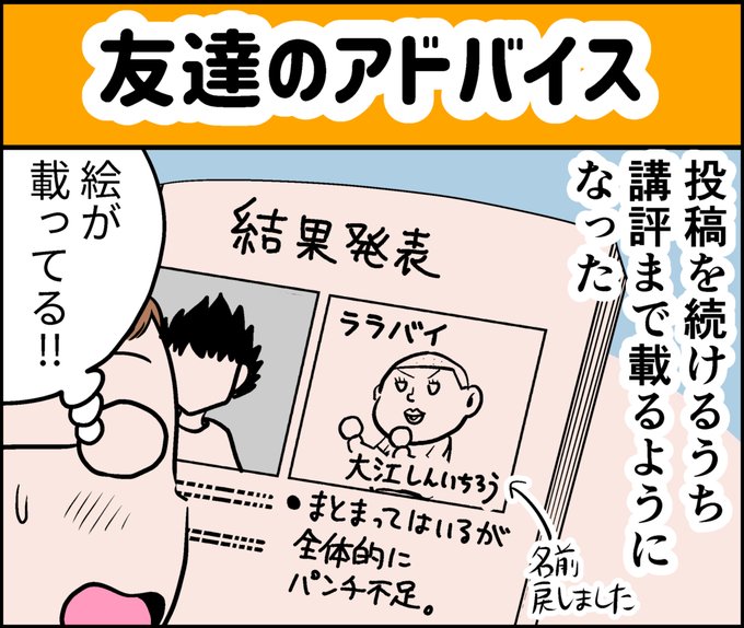 大江しんいちろうのtwitterイラスト検索結果
