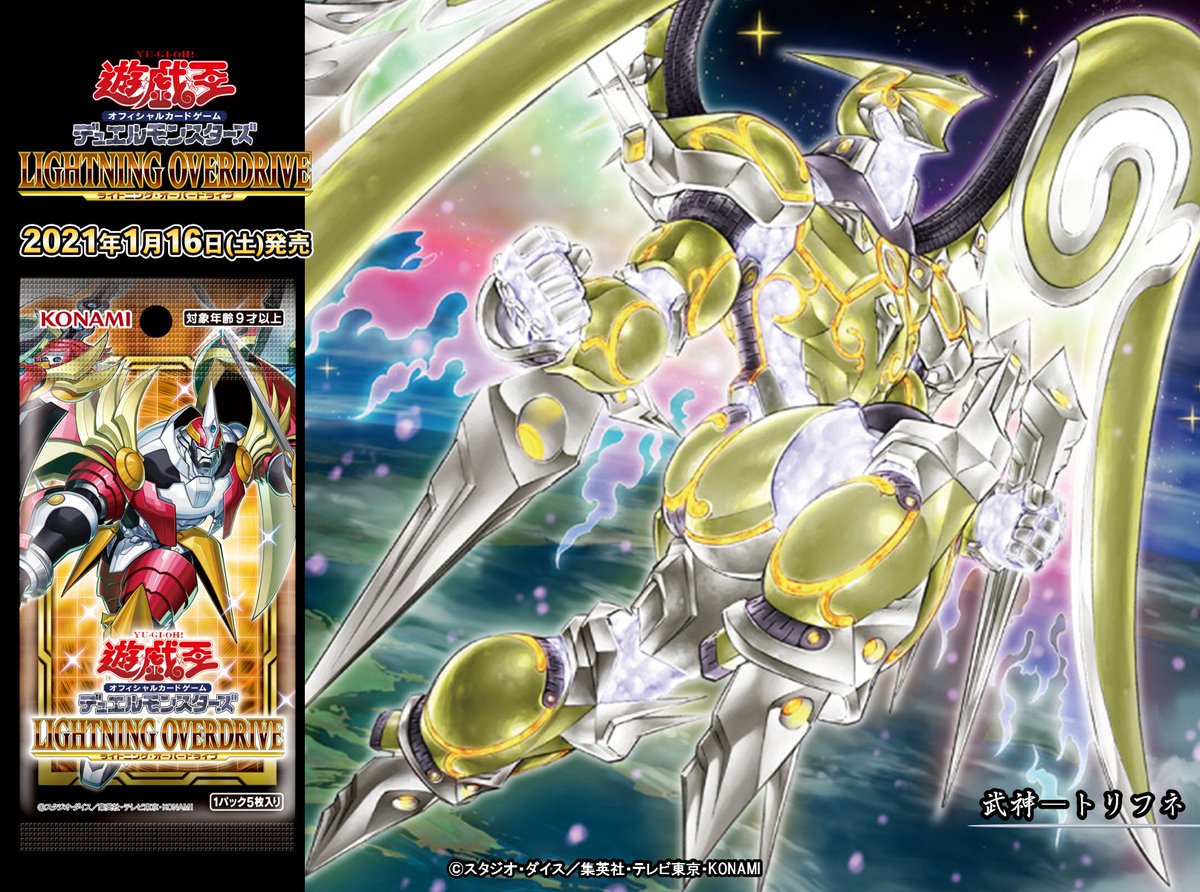 公式】遊戯王OCG on X