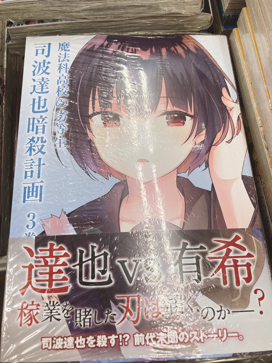 アニメイト大宮 on X: 