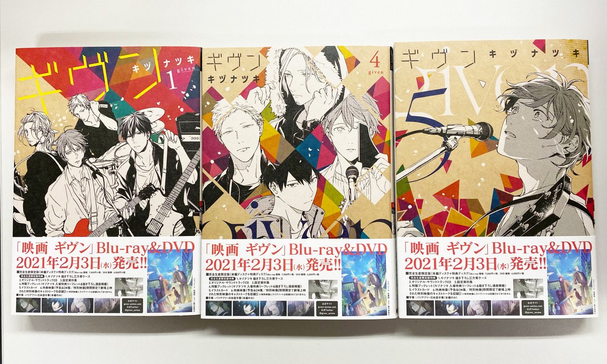 ディアプラス シェリプラス編集部 重版出来 32刷 16刷 16刷目 キヅナツキ 先生ディアプラス コミックス ギヴン ギヴン ギヴン 重版出来です 近日中に全国の書店さんに入荷予定 映画 ギヴン