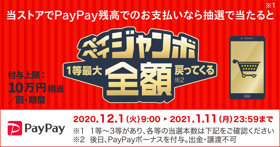 サン ドラッグ 大安 くじ 当選 番号