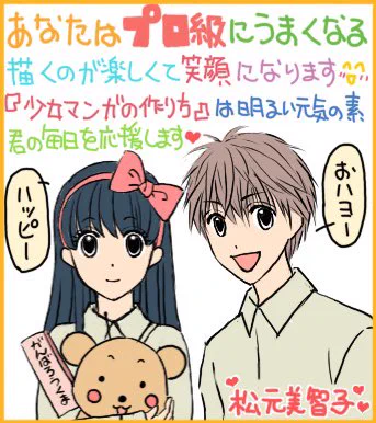 欲しい方いますか??

少女マンガの作り方のおまけ色紙です
見れば楽しく上手くなる気がして
描かずにいられなくなる媚薬の色紙?
一家に1枚いかがですか(  ๑•̀ω•́๑)✨

欲しい方いいねやRT
なにか反応してください?

 #少女マンガの作り方
中身公開ブログ
https://t.co/lqhkn2RJOz
 #漫画 