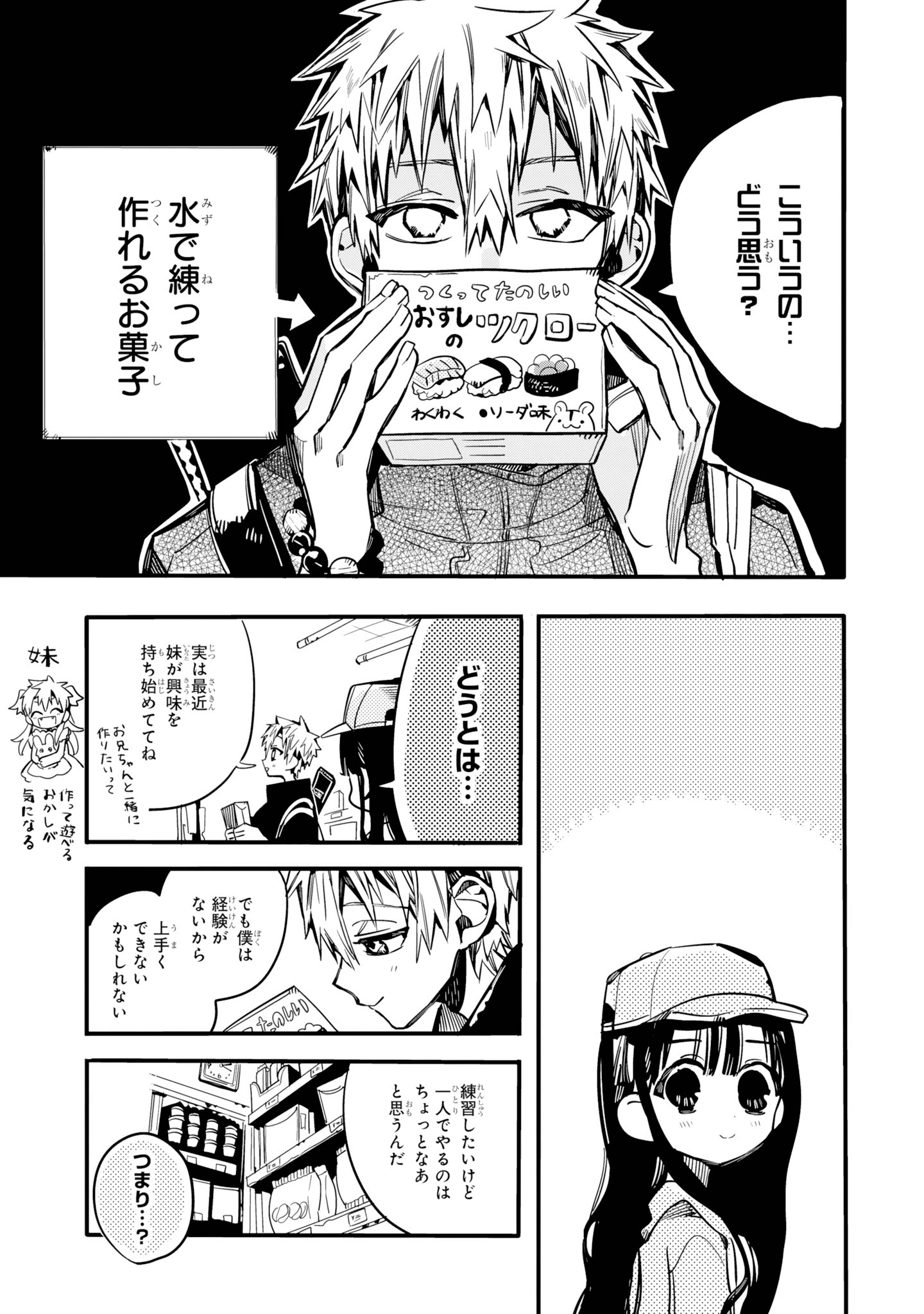 Gファンタジー Pファンタピー本日更新 地縛少年花子くん のスピンオフ 放課後少年 花子くん の第17話は 珍しいこちらの二人が出会うところが始まります 17日目 コンビニ ぜひお楽しみください イマニティ 放課後少年花子くん Gファンタジー Pファンタピー本日更新 地縛少年花子くん のスピンオフ 放課後少年 花子くん の第17話は 珍しいこちらの二人が出会うところが始まります 17日目 コンビニ ぜひお楽しみください イマニティ 放課後少年花子くん