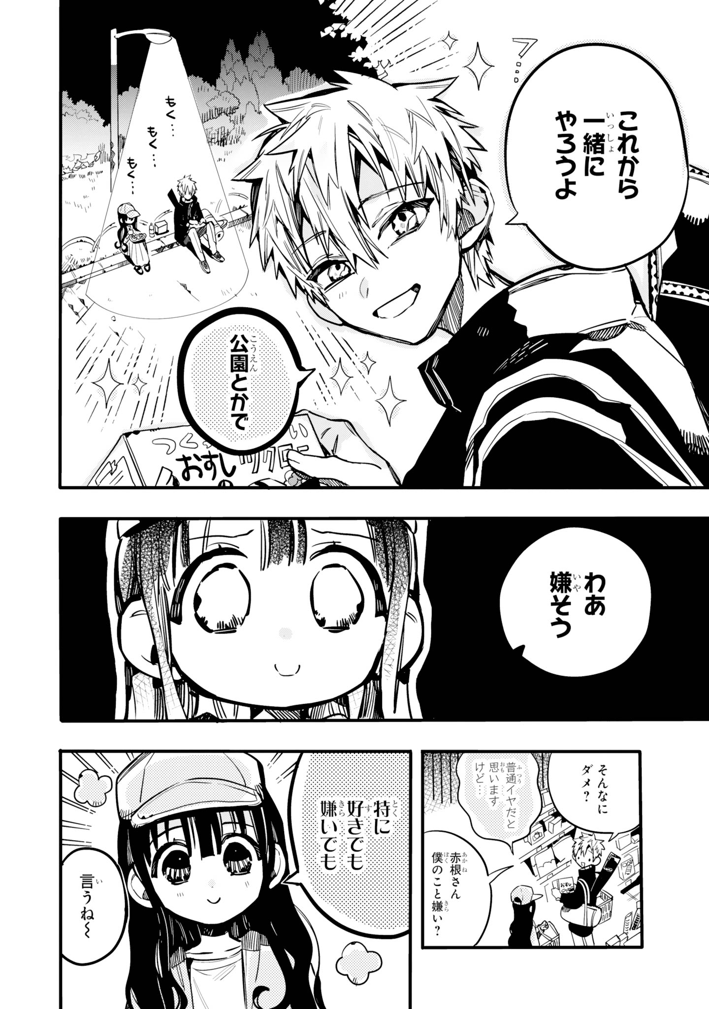 Gファンタジー Pファンタピー本日更新 地縛少年花子くん のスピンオフ 放課後少年 花子くん の第17話は 珍しいこちらの二人が出会うところが始まります 17日目 コンビニ ぜひお楽しみください イマニティ 放課後少年花子くん Gファンタジー Pファンタピー本日更新 地縛少年花子くん のスピンオフ 放課後少年 花子くん の第17話は 珍しいこちらの二人が出会うところが始まります 17日目 コンビニ ぜひお楽しみください イマニティ 放課後少年花子くん
