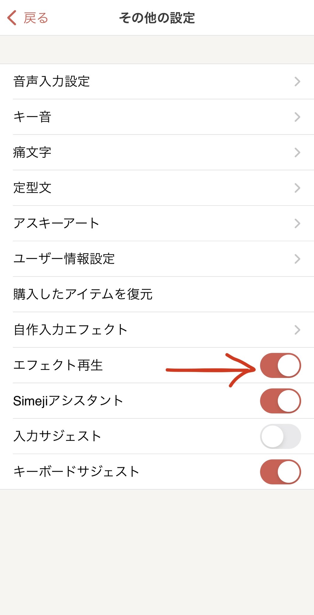 印刷可能 Simeji エフェクト再生 オフ Simeji エフェクト再生 オフ 印刷可能 Simeji エフェクト再生 オフ Simeji エフェクト再生 オフ